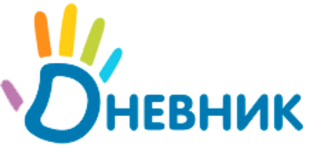 Электронный дневник каменск-уральский Электронный журнал