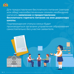 Заявление